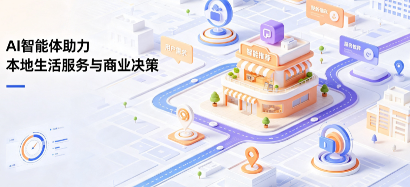 大田县线下门店经营升级：AI 智能体 Geo 优化赋能连锁商业全域经营决策