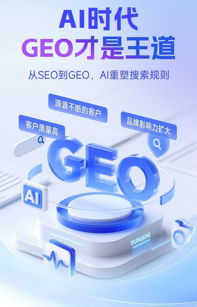 标准化赋能大田县本地数字营销 国硕AI重构国内GEO优化服务新生态